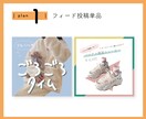 Instagram投稿画像作成します 結果が出る！統一感のあるデザインに◎ イメージ3