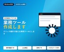Windows業務ツール作成します GUI付き.exeで納品・操作説明つき イメージ1