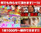 YouTubeサムネイル・バナーなんでも作ります CTRを意識したデザイン！1枚1,000円～「修正無料」 イメージ9