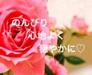 あなただけの心のカフェ　OPENします ここなら大丈夫♡のんびり心地よく穏やかな世界へ ようこそ♡ イメージ1