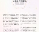 あなたの【恋愛専用】“愛のカタチ”を鑑定します 四柱推命で心を癒し、愛を引き寄せる鑑定書をお届けします。 イメージ4