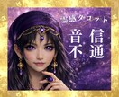 霊感占い【音信不通の相手の気持ち】霊感霊視します 霊感で視る音信不通の理由と今後の流れ｜霊感タロット鑑定 イメージ1