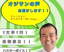 桜の季節…あなたのお仕事、声でサポートします ちょいワル、スケベ、クール系…理想のオジサンボイスをお届け！ イメージ1