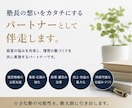 集客増のための学習塾のコンサルティングをします お悩みを解決し、自塾を新たなステージへを引き上げませんか？ イメージ15