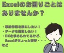 Excelの作業や効率化などを承ります 関数やVBA（マクロ）が苦手だけど効率化したい方におすすめ！ イメージ1