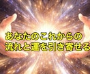 仕事運×転職時期×適職×昇進を霊視鑑定します SNS5万人超の人気占い師が占う天職と収入アップの時期 イメージ4