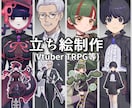 立ち絵(Vtuber/TRPG等)を制作いたします 商用利用も可能な全身立ち絵！差分、パーツ分けも対応可！ イメージ1