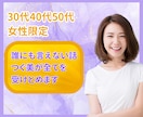 不倫、浮気、片思い等恋愛話聞きます あなたの全てを受け止めます❤遠慮なくお話してください イメージ1
