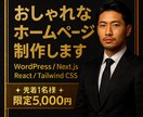 柔らかく上品な世界観のホームページを制作します 世界観を丁寧に形にするデザイン制作 イメージ1