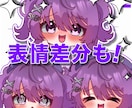 SDキャラ（ミニキャラ）｜商用無料・全身描きます 最短3日対応！short動画、グッズ、スタンプなどに！ イメージ5