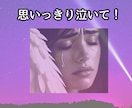 亡くなった方への辛い気持ちにそっと寄り添います 泣きたい/やるせない/どんな思いも吐き出してください イメージ2