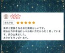 洗練された霊感霊視の力でお相手の気持ちを占います 片思い・復縁・訳あり恋・復活愛でも希望の未来を切り開きます イメージ3