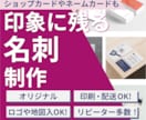 シンプルで”カッコいい”印象に残る名刺を作成します 両面デザイン可/ショップカード/名刺/印刷対応！ イメージ1