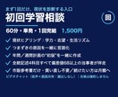 医学部志望の当事者が現状を診断し計画を作ります やる気はあるのに回らない——意志でなく、設計が無いだけ イメージ1