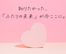 二人の未来│結ばれる可能性と気持ちを深く霊視します 【深読み版】この恋の結末・転機・本気度…ご質問2つ深く視ます イメージ10