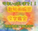 あなたの本質占います 数秘術であなたの本質解剖！＋タロットでのアドバイス イメージ1