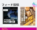 目を引くSNS広告画像作ります 集客率UP！ひと目でわかりやすいSNS投稿画像！ イメージ3