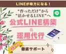 あなたのLINEを育てます 「何から始める？」を共に考え、集客につながる運用をサポート イメージ1