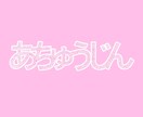 デザインを描きます 私にしか描けない独特なイラストデザインを提供します。 イメージ2