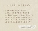 忘れられないあの人とのご縁を霊視します 「中々忘れられない」「なぜか心に残る」そんな想いを抱える方へ イメージ4