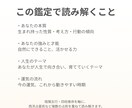 あなたの本質と人生の地図を読み解きます 本質を知り、自分で人生を選べるように イメージ3