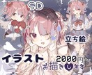 サムネ・グッズ・アイコン等に！イラストを提供します 用途ごとに値段が設定されていて依頼しやすい！ イメージ1