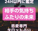 24h鑑定★恋愛・片想いワンコインで占い鑑定します タイミングが合えば即鑑定！相手の気持ちをタロット占いします イメージ1