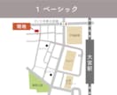 シンプルでテイストに合わせた地図をお届けします ７月末まで特別価格でご提供中！迅速・丁寧に制作します イメージ5