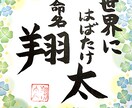 あなたの好きな言葉や文字を書道でお書きします。 イメージ1