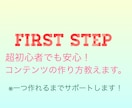 超初心者でも安心！コンテンツの作り方教えます 知って欲しい！世の中のコンテンツはこうやって作られています。 イメージ1