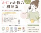 歯の悩み相談のります 現役歯科衛生士がお口のお悩みに寄り添います✨ イメージ1