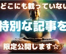 神仏に関する特別な記事を公開します どこにも載っていない限定記事です。他言無用、転載禁止です☆ イメージ1