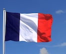 初~中級：フランス語の発音指導を行います 大学でフランス語を専門的に学んだ講師による発音指導です。 イメージ1