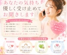 愚痴聞き・恋愛・育児の悩み何でもお聞きします 話すだけでも気持ちが少し軽くなります イメージ3