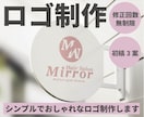 長く愛されるあなたのロゴを制作いたします シンプル・おしゃれなロゴをお作りいたします イメージ1