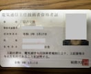 電気通信主任技術者試験合格を徹底サポートします 2週間〜長期スパンで伴走していきます イメージ1