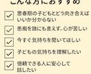 思春期子育てのお悩み／心の拠り所はココにあります 1人で悩み続けていませんか？あなたは1人じゃないですよ♡ イメージ2