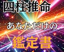 四柱推命であなたの運命を解き明かします 四柱推命の奥深い世界で、あなたの運命を明らかにしませんか？ イメージ1