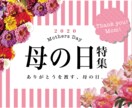 パチっと目につくバナーを作成いたします 丁寧な対応&聞き取り　一緒に良いものを作りましょう！ イメージ3