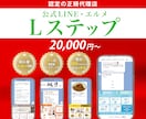 LINE公式・Lステップ・エルメの構築を代行します 公式LINE／Lステップ／正規代理店が高品質なLINE構築 イメージ1