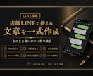 店舗向けLINE予約導線を作成します 返信文・予約案内・再来店文まで整理 イメージ3