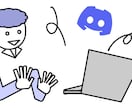 プロがDiscordサーバー整備管理サポートします Discordサーバーの運営をプロの手で安心・快適に！ イメージ1
