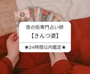 24時間以内★スピード鑑定★大人の恋愛鑑定します 相手の気持ち・復縁・不倫・同性愛・夜の生活…24時間以内鑑定 イメージ8