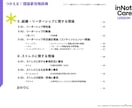 キャリアコンサルタント 学科 理論家攻略法教えます 理論家はこれ一つでバッチリ！要点まとめノート キャリコン イメージ7