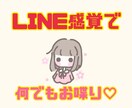 60分全集中即レス♡LINE感覚でお話聴きます 愚痴・話相手が欲しい。何でもOK！誰よりも即レスで返信します イメージ1