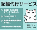 個人限定‼︎ 記帳&確定申告をサポートします 確定申告で必要な帳簿を丁寧に作成します。 イメージ4