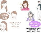 シンプルきれいめ・オトナ女性イラスト描きます ★SNS・YouTubeなどの挿絵・一枚絵にも！男性もＯＫ！ イメージ2