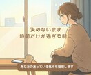 この人と結婚していいのか迷っている気持ち整理します チャットにて迷いの正体を言語化し自分なりの判断軸を見つけます イメージ4
