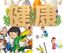 健康、運動、ケガ等のアドバイスを致します はり、きゅう、マッサージ、体育教員免許保持者がお答えします イメージ1