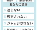 HSP毒親育ち低自己肯定感のネガティブ解消します 自分救済の道♡アダチルHSP癒し活かす才能発掘カウンセリング イメージ7